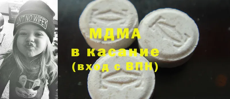 кракен вход  купить наркотики цена  Калининск  MDMA Molly 